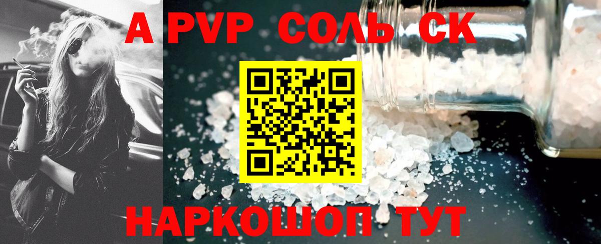 Альфа ПВП VHQ Ростов-на-Дону
