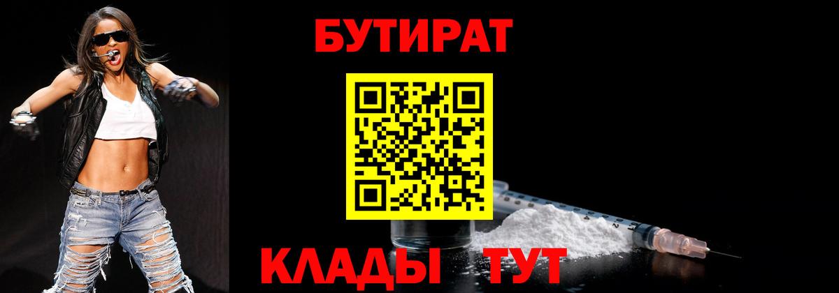 БУТИРАТ  БУТИРАТ оксана  Вход с VPN  Ростов-на-Дону 
