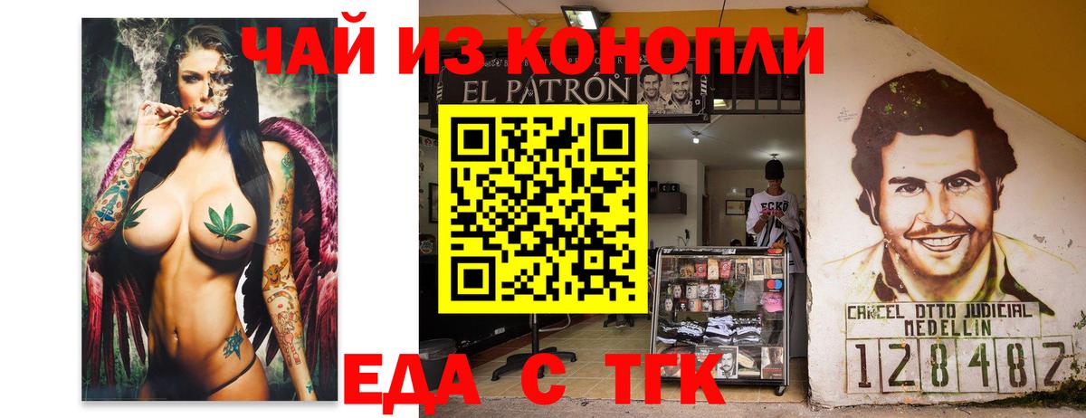 Cannafood марихуана  Вход с VPN  Ростов-на-Дону 