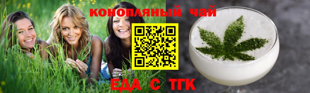 Cannafood марихуана Ростов-на-Дону