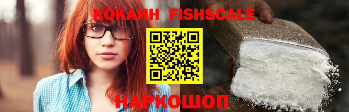 КОКАИН 99% Ростов-на-Дону