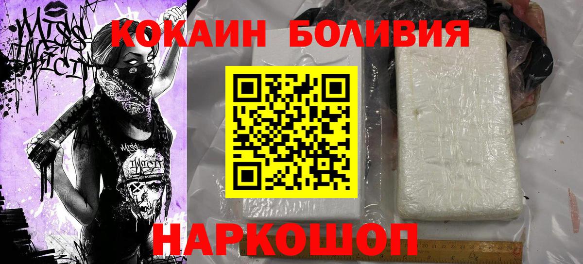 КОКАИН Эквадор  Вход с VPN  Ростов-на-Дону  Кокаин 98% 
