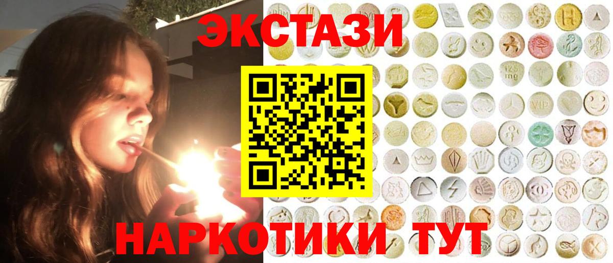 ЭКСТАЗИ Philipp Plein  Экстази XTC  Вход с VPN  купить наркоту  Ростов-на-Дону 