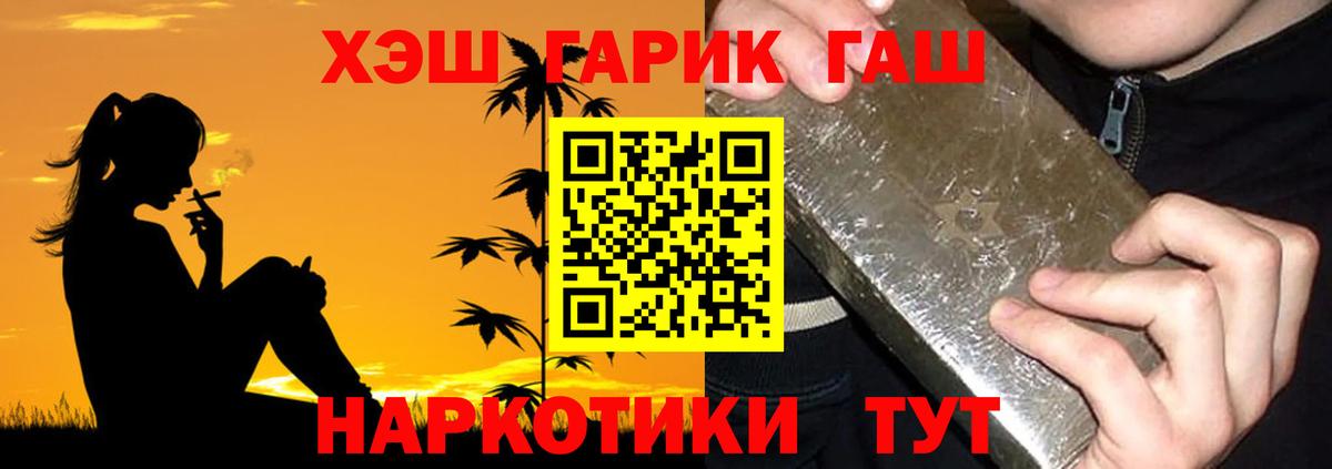 Ростов-на-Дону  ГАШ hashish  ГАШИШ  Вход с VPN 