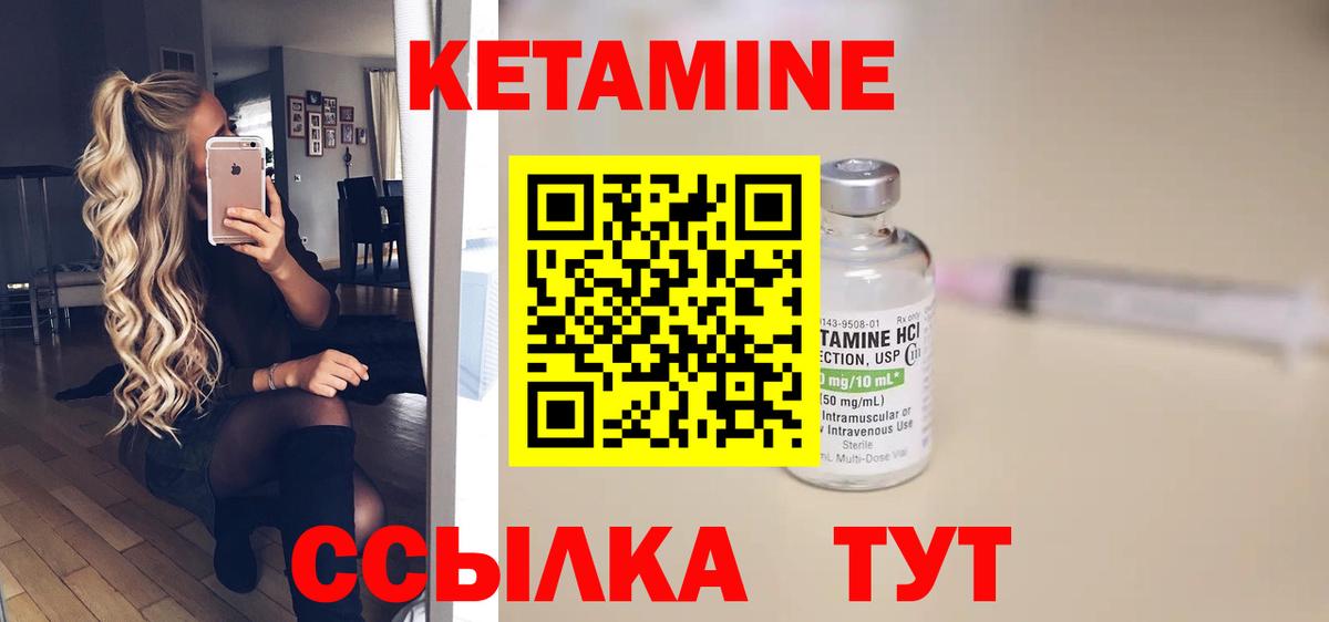 КЕТАМИН ketamine Ростов-на-Дону