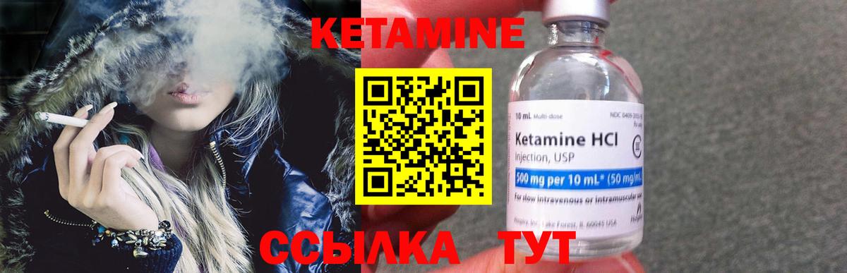 КЕТАМИН VHQ  Вход с VPN  Ростов-на-Дону 