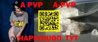 ALPHA PVP Бузулук