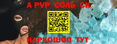ALPHA PVP Бузулук
