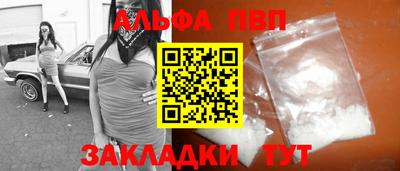 ALPHA PVP Бузулук