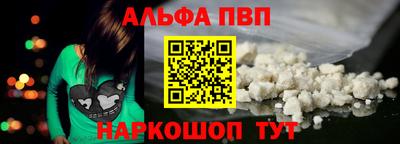 ALPHA PVP Бузулук