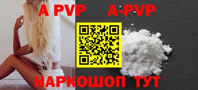 ALPHA PVP Бузулук