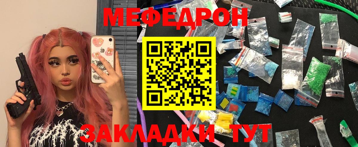 МЕФ 4 MMC  Меф  Ростов-на-Дону  МЕФ  МЕФ кристаллы  Вход с VPN 