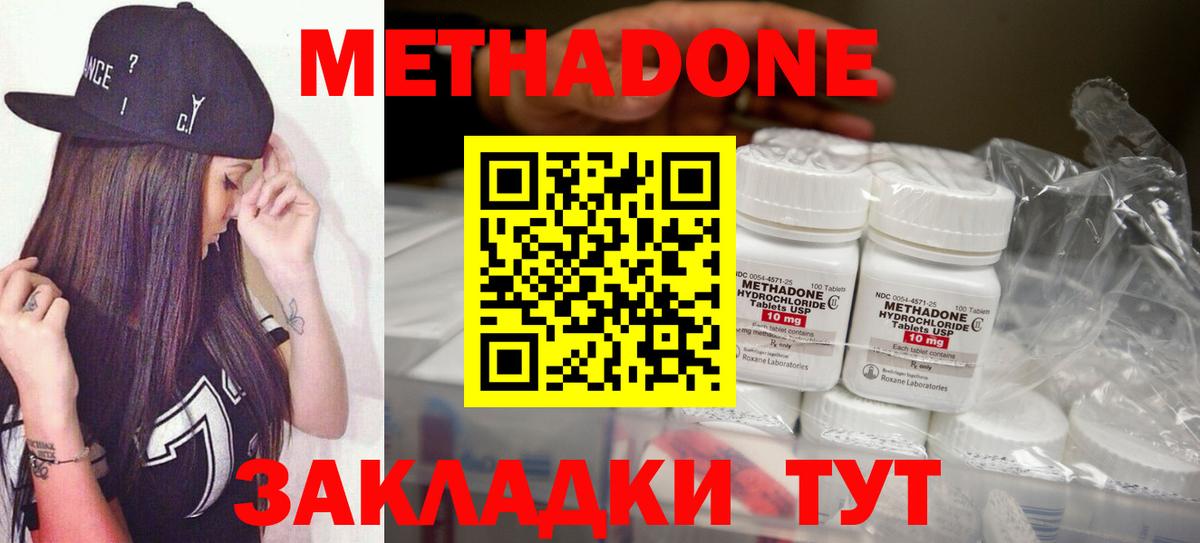 Ростов-на-Дону  Метадон кристалл  Вход с VPN 