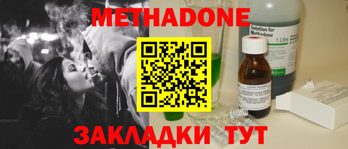 Метадон мёд Ростов-на-Дону