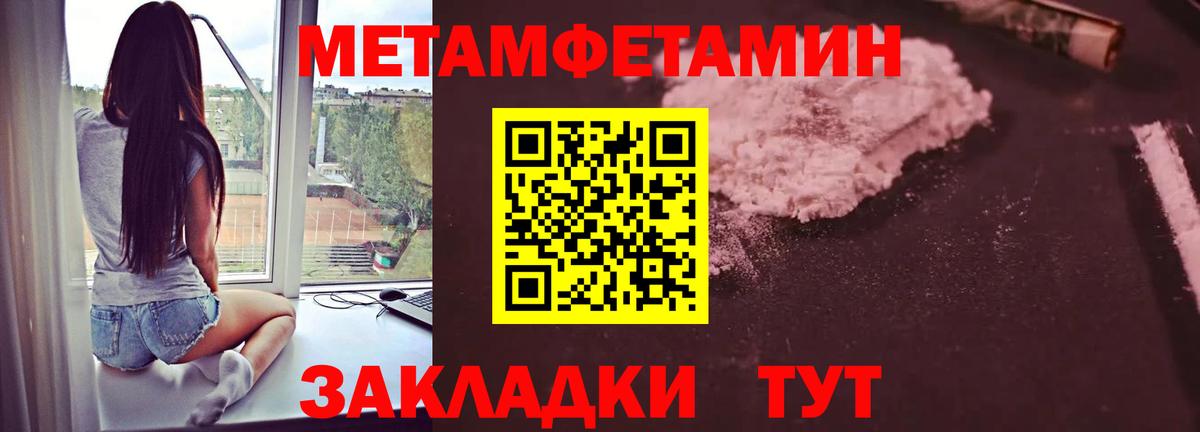 Метамфетамин кристалл Ростов-на-Дону