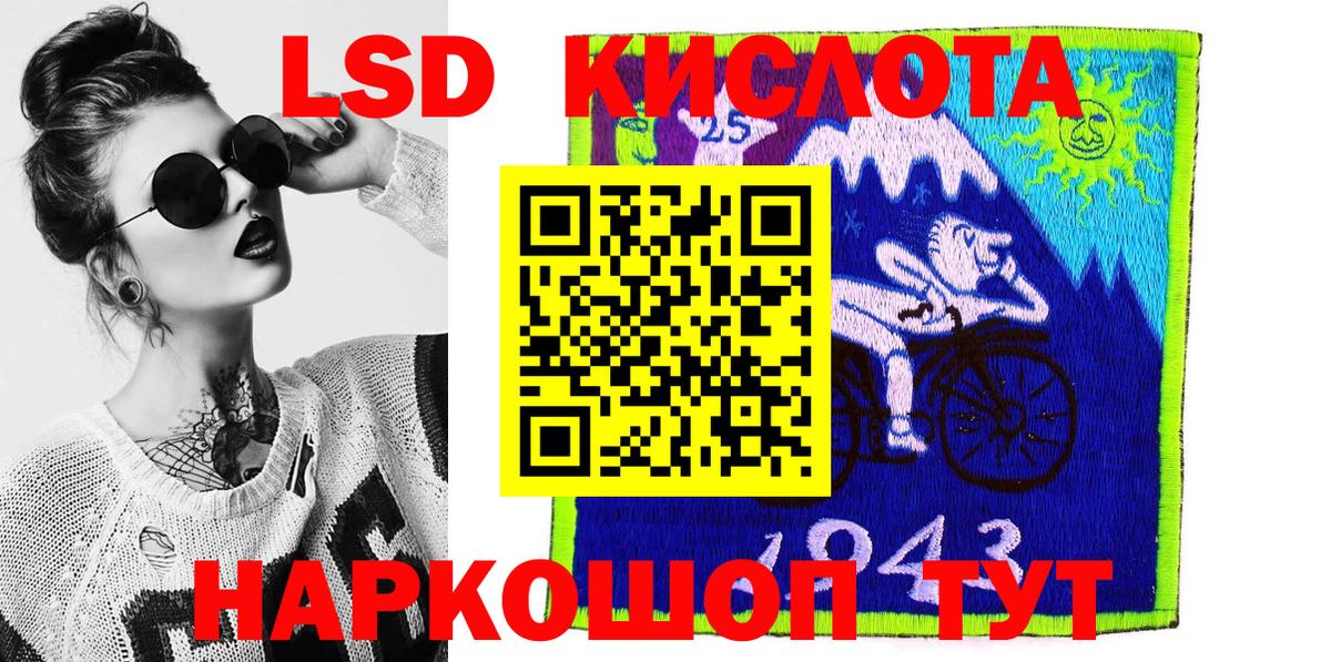 Марки 25I-NBOMe 1500мкг  Вход с VPN  Ростов-на-Дону  Марки 25I-NBOMe 1500мкг 