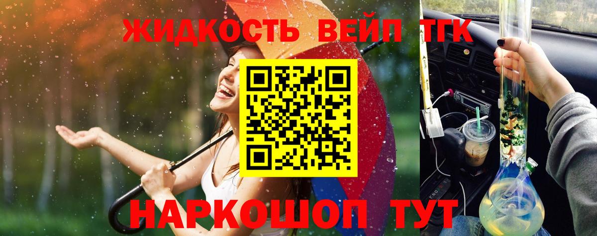 ТГК вейп с тгк Ростов-на-Дону